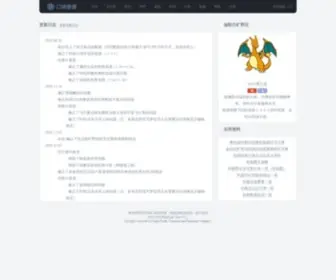 Pokedex.app(口袋大学城) Screenshot