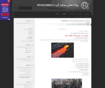 Pokeh.ir(پوکه) Screenshot