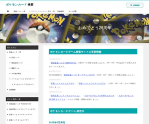 Pokeka-Search.com(Pokeka Search) Screenshot