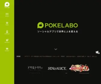 Pokelabo.co.jp(Pokelabo, Inc) Screenshot