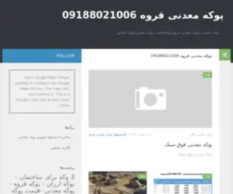 Pokemadani.ir(پوکه) Screenshot