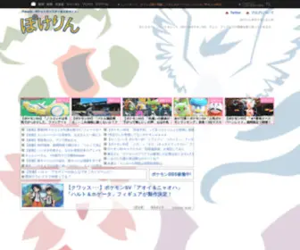 Pokemon-Matome.net(ぽけりん＠ポケモンまとめ) Screenshot