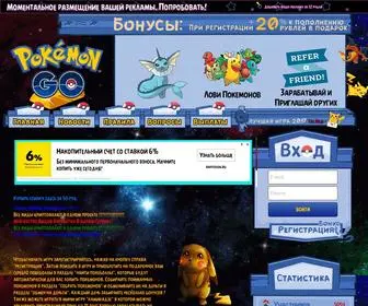 Pokemon-Money.ru(Игра) Screenshot