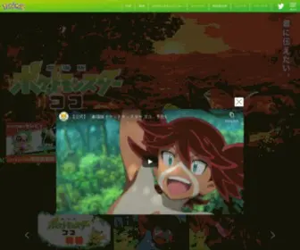 Pokemon-Movie.jp(ポケットモンスター) Screenshot