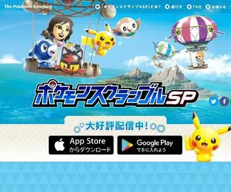 Pokemon-Scramblesp.jp(ポケモンスクランブル) Screenshot
