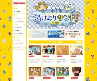 Pokemon.jp(ポケモン) Screenshot