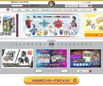 Pokemoncenter-Online.com(ポケモン) Screenshot