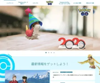 Pokemongo.jp(『Pokémon GO』は、位置情報を活用することにより、現実世界そ) Screenshot