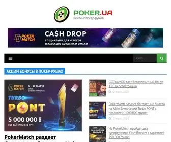 Poker.ua Screenshot