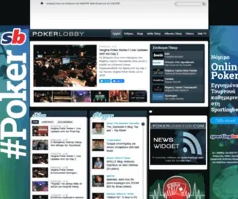 Pokerlobbygr.com Screenshot