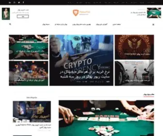 Pokerpoli.com(پوکر پولی) Screenshot