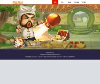 Pokersc.cn(深蓝兄弟网站) Screenshot