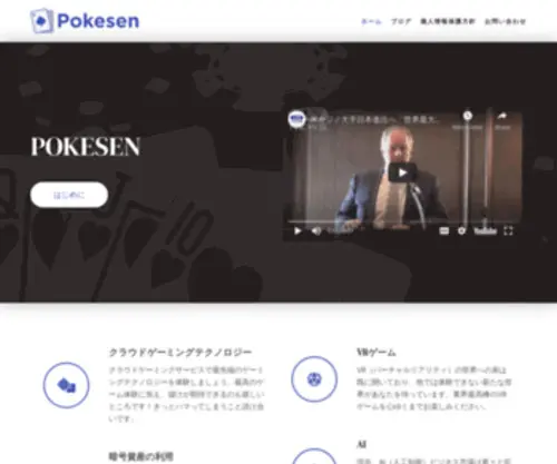 Pokesen.com(予想外のレベルでの王族) Screenshot
