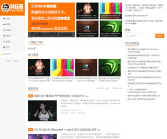 Pokey3D.com(3D玩家) Screenshot