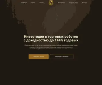 Pokidko.com(Бесплатный вебинар) Screenshot