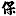 Pokinfong.com Favicon
