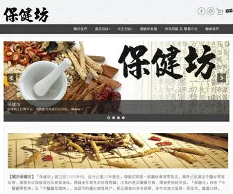 Pokinfong.com(保健坊) Screenshot