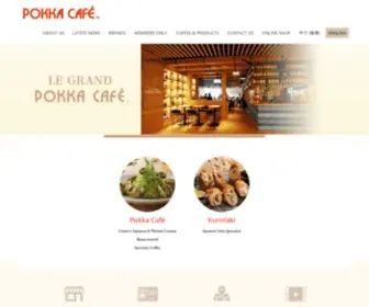 Pokkacafe.com(百階(香港)有限公司 Million Rank (HK) Limited) Screenshot