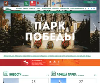 Poklonnaya-Gora.ru(Парк Победы) Screenshot