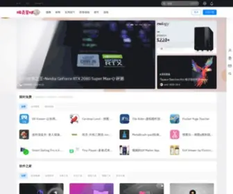 Pokooo.com(科技数码资讯) Screenshot