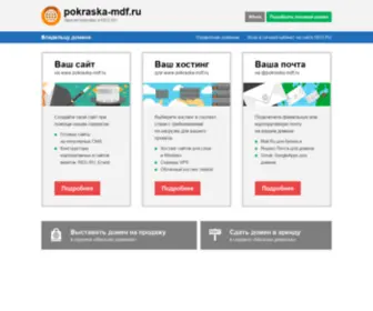 Pokraska-MDF.ru(Официальный сайт и интернет) Screenshot