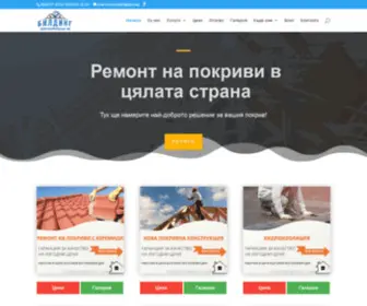 Pokrivremonti.com(Ремонт) Screenshot