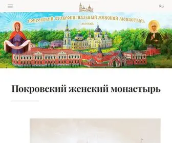 Pokrov-Monastir.ru(монастырь) Screenshot