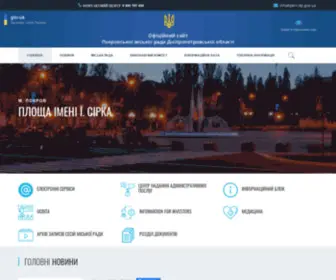 Pokrov-MR.gov.ua(Офіційний) Screenshot