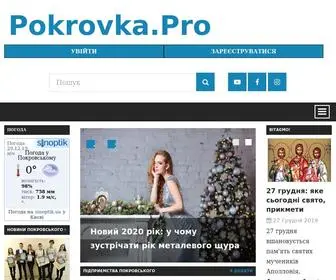 PokrovKa.pro(Усе Покровське) Screenshot