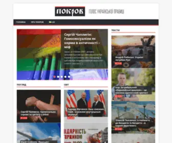 Pokrov.world(Сайт) Screenshot