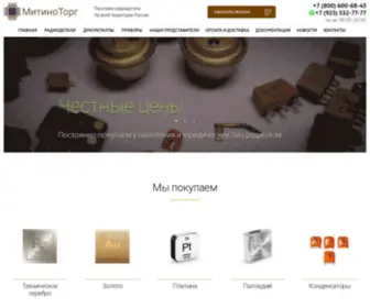 Pokupaem-Radiodetali.ru(Покупаем радиодетали) Screenshot
