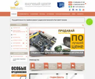 Pokupka-Radiolom.ru(Скупка радиодеталей и радиолома в Москве) Screenshot