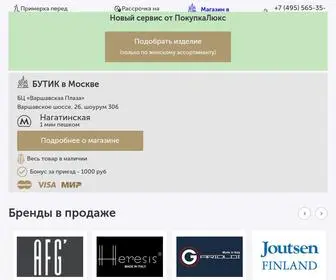 Pokupkalux.ru(Интернет) Screenshot