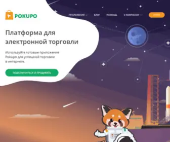 Pokupo.ru(платформа приложений для бизнеса в интернете) Screenshot