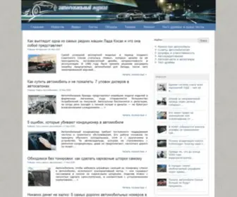 Pol-Z.ru(Автомобильный журнал) Screenshot