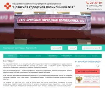 Pol4.ru(ГАУЗ) Screenshot