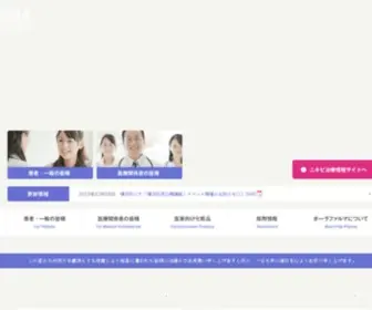 Pola-Pharma.co.jp(Pola Pharma) Screenshot