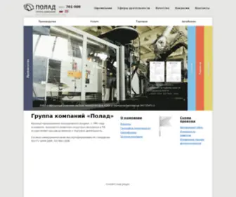 Polad.ru(Полад) Screenshot