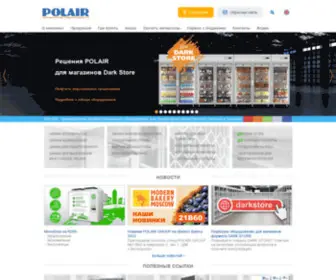 Polair.com(Компания Polair™) Screenshot
