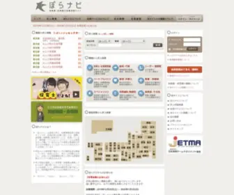 Polanavi.com(ホームページ制作 富山 石川 (ウェブデザイン) Screenshot