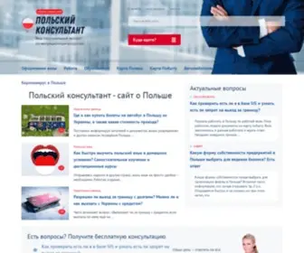 Poland-Consult.com(Польский консультант) Screenshot