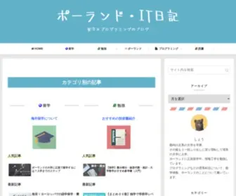 Poland-IT-Blog.com(ポーランド) Screenshot