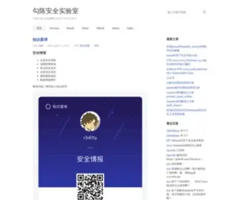 Polaris-Lab.com(勾陈安全实验室) Screenshot