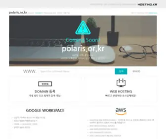 Polaris.or.kr(폴라리스에이전시) Screenshot