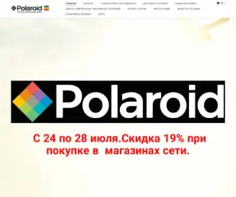 Polaroid-Eyewear.ru(Дисконт) Screenshot