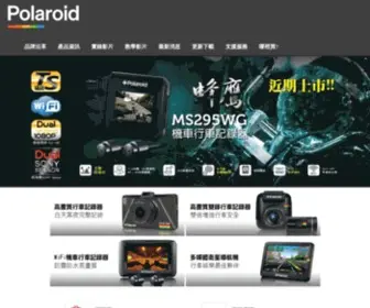 Polaroidcarcam.com.tw(寶麗萊行車記錄器) Screenshot