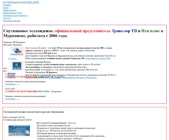 Polarsat.ru(Триколор ТВ в Мурманске) Screenshot
