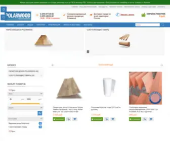 Polarwood.su((Поларвуд)) Screenshot