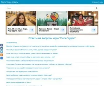 Polechudes-Otvet.ru(Поле) Screenshot