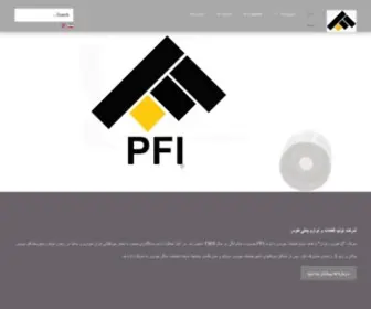 Polefiroozeh.ir(شرکت پل فیروزه ایران) Screenshot